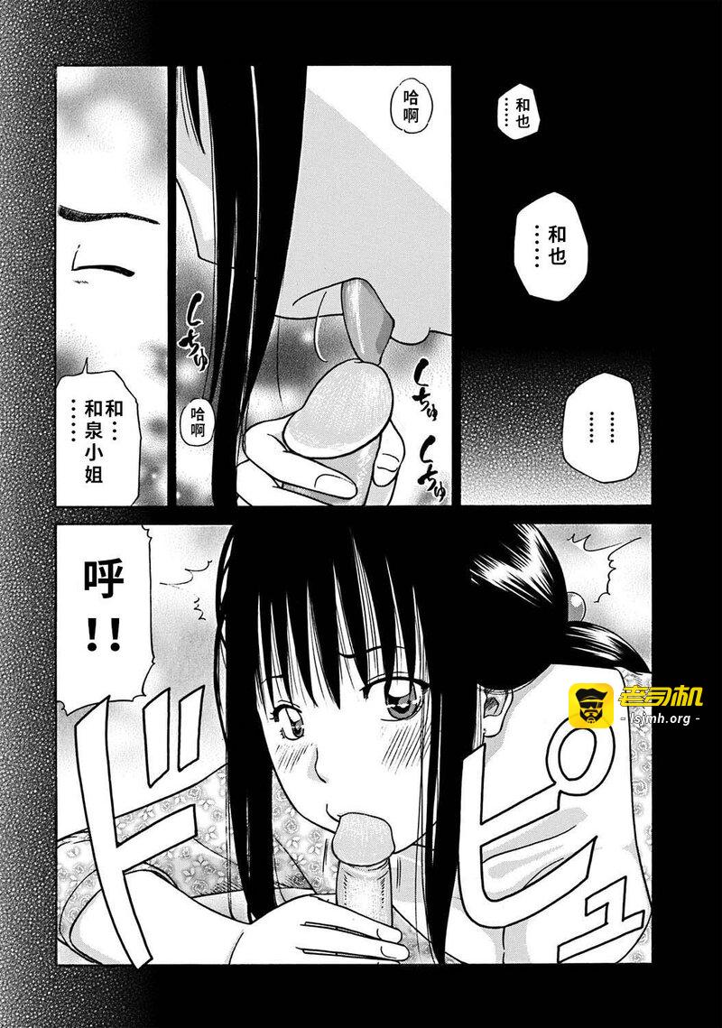 33歳みだら妻 第1话 - 183