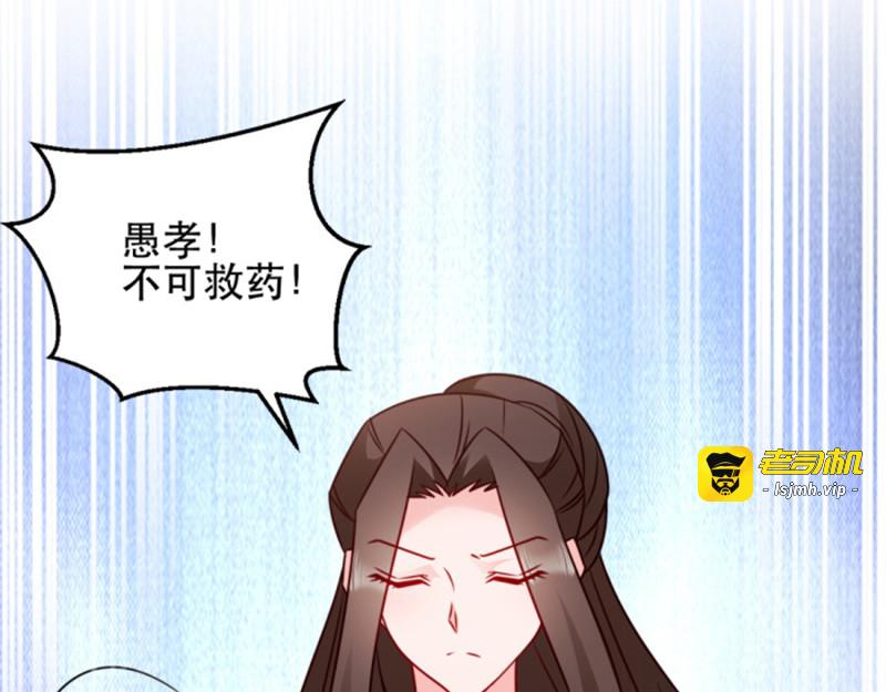 第56话：愚孝不可救！ 第 25 页