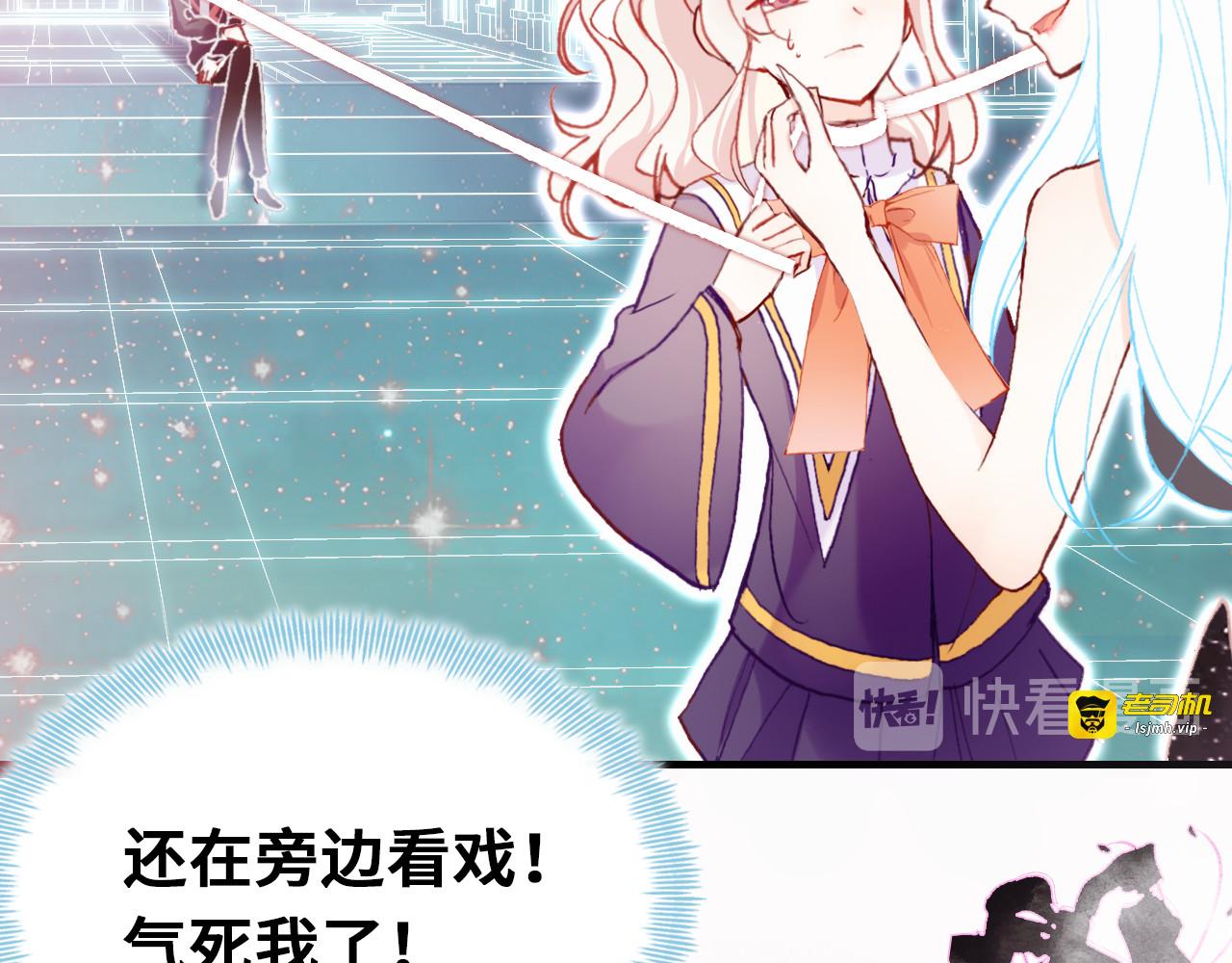 第四话 我是魔法少女？ 第 7 页