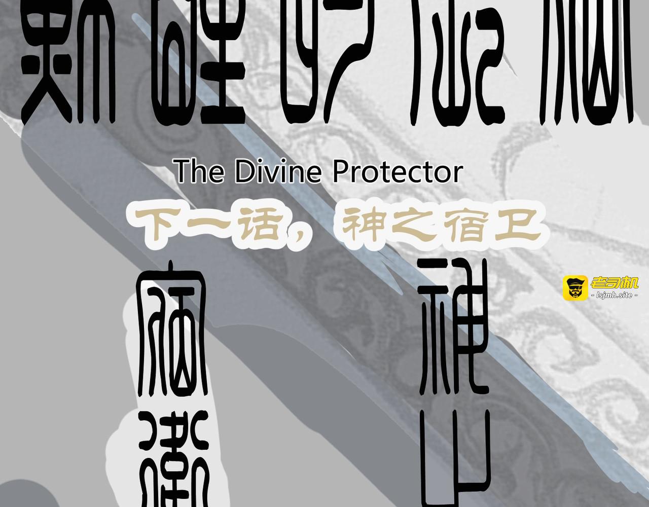 焰肩吊死鬼的觉醒 第 165 页