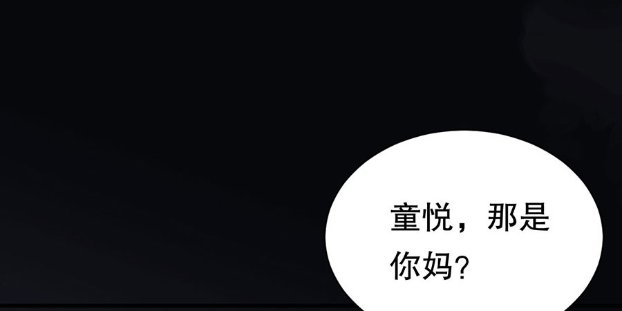 第13话 联合调查 第 72 页