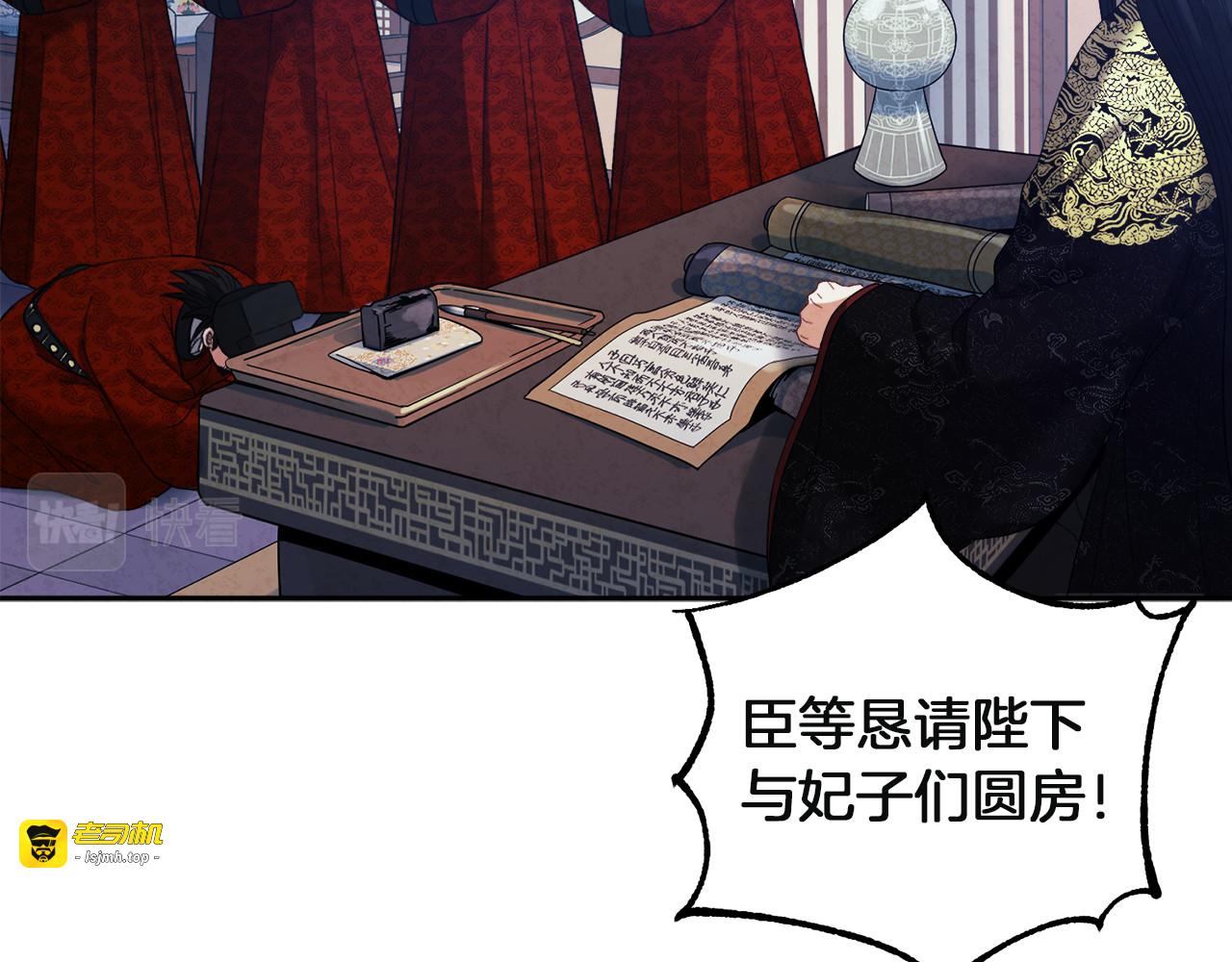 第35话 要宠幸别的女人？ 第 5 页