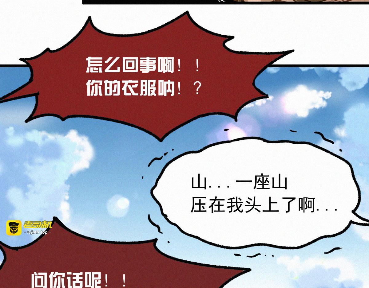 第8话 大力牛魔拳 第 61 页