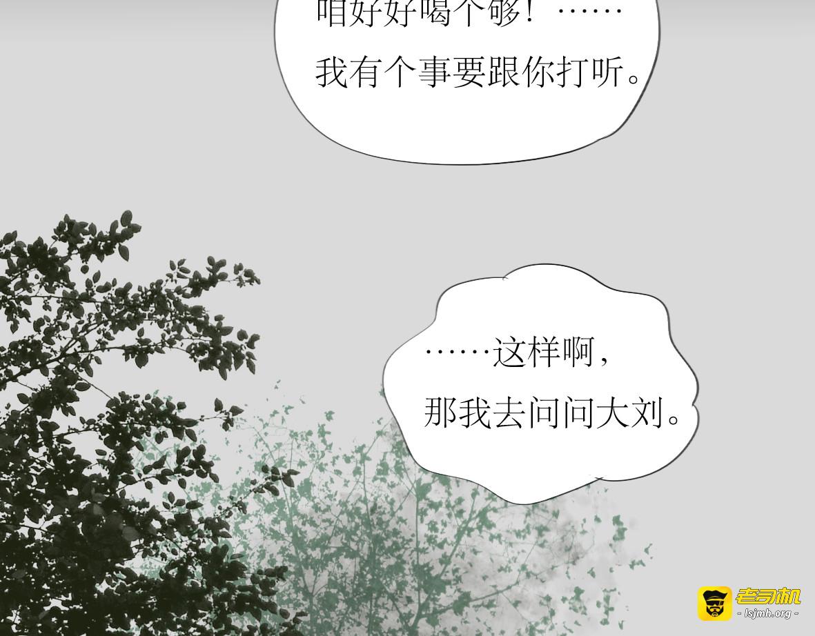 第52-53话 你伤心的时候我总会在你身边 第 25 页