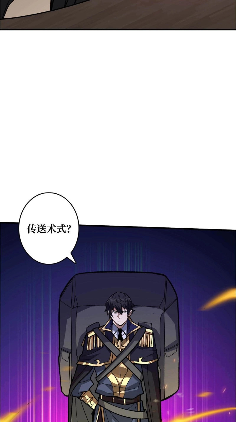 第210话 第210话 暗影术士 第 36 页