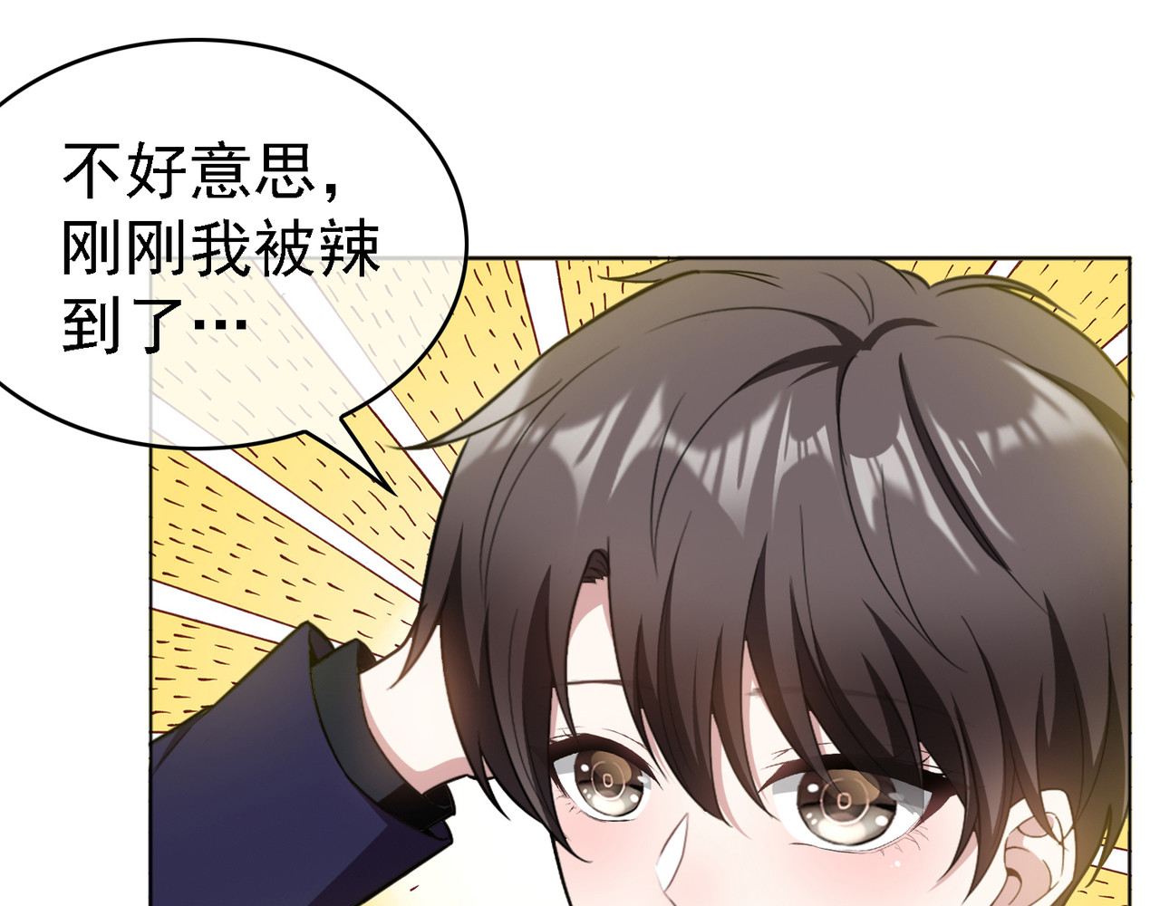 第48话 竟敢背着我偷吃 第 96 页