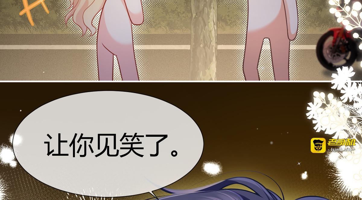 96.真诚是一切必杀技 第 83 页