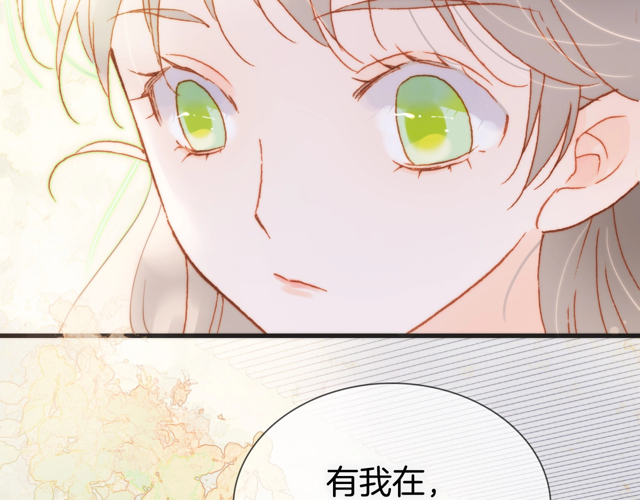第31话 婚礼💒邀请 第 64 页