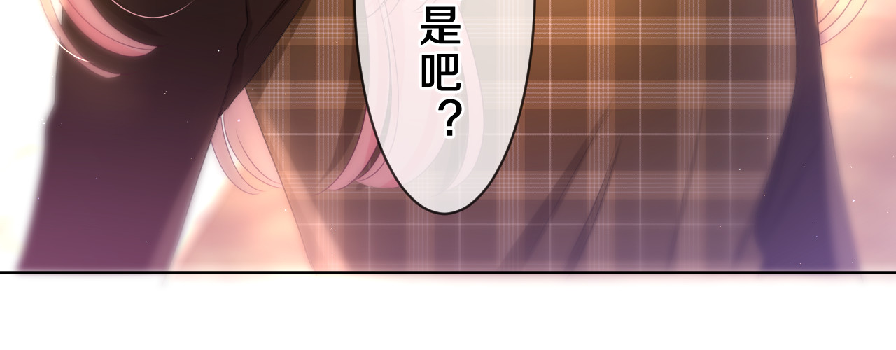 第86话 我答应你 第 4 页