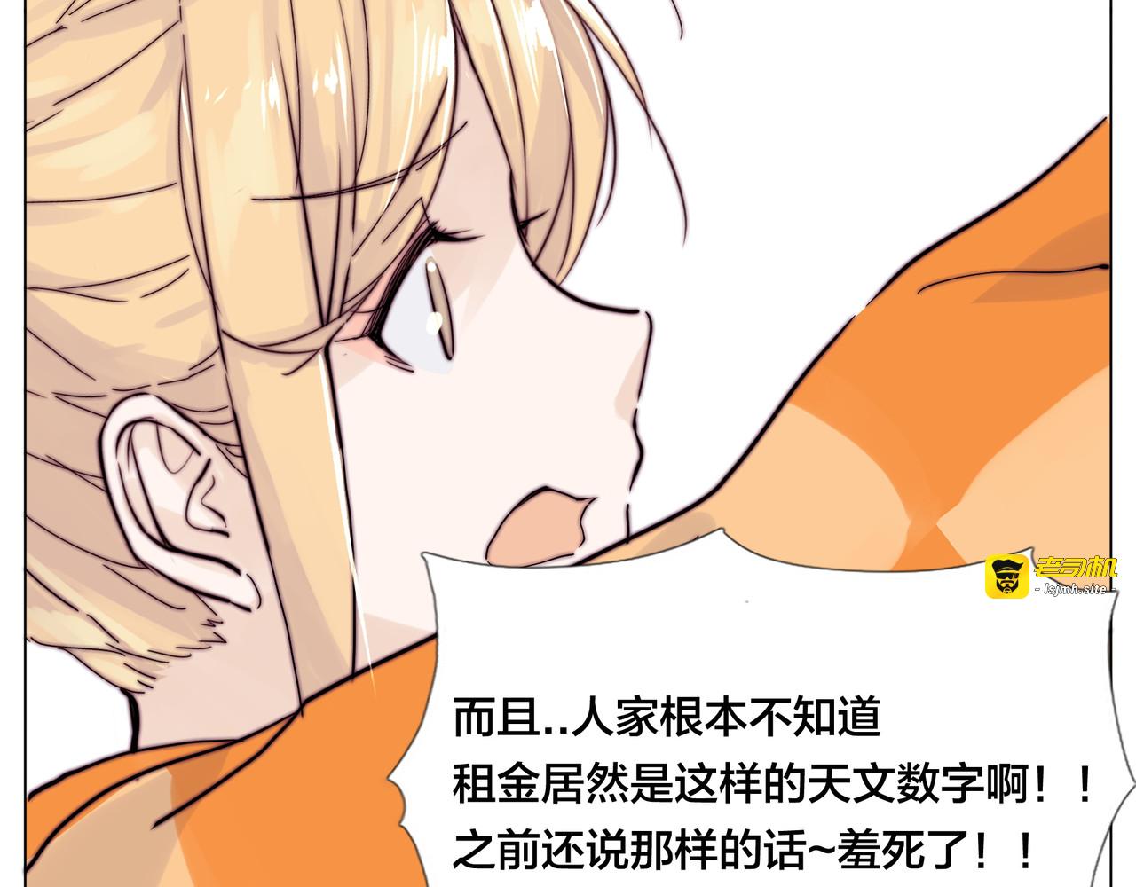 第78话 今天成为总裁夫人 第 87 页