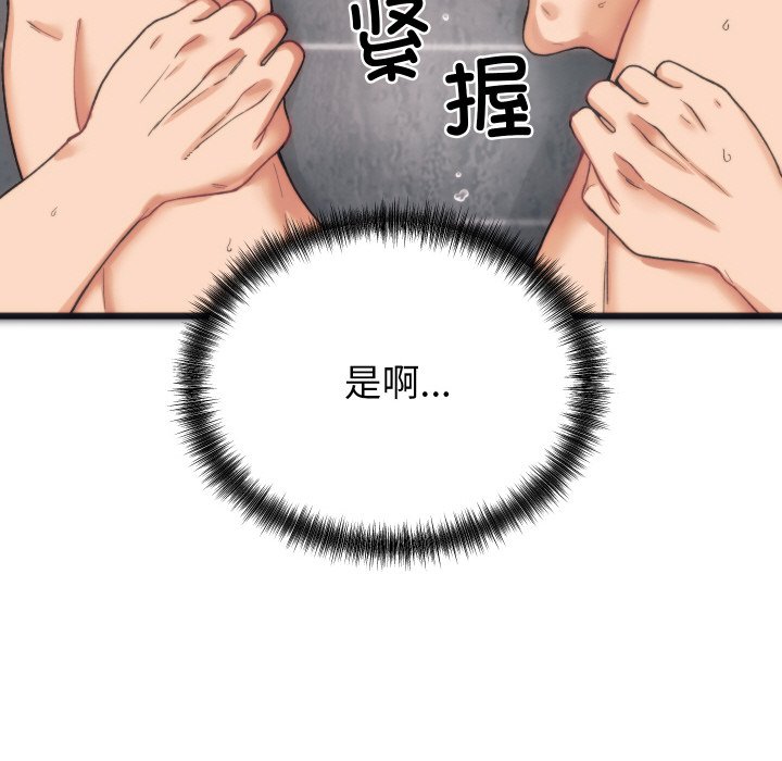 第1话 第 104 页
