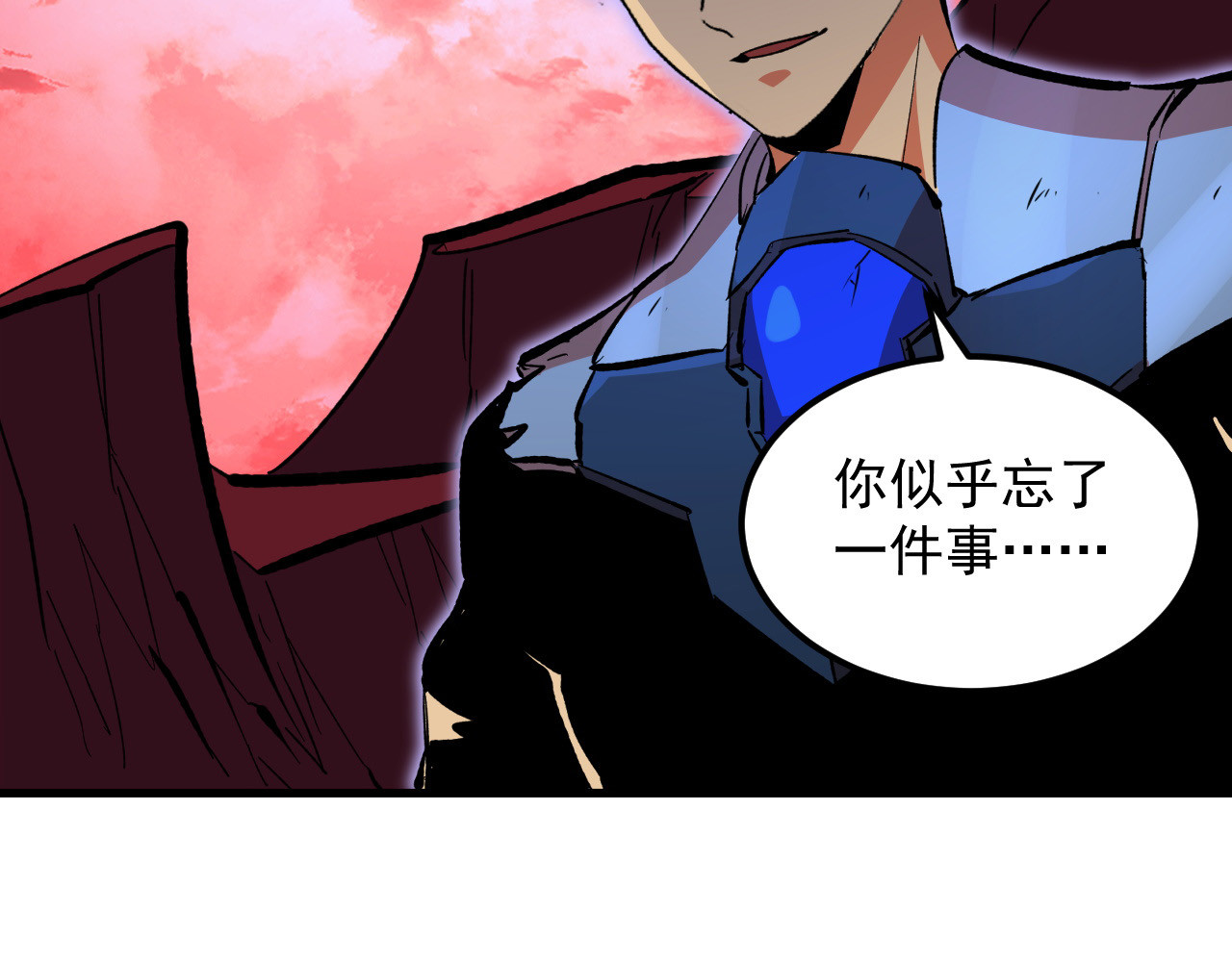316 梦魇·血噬星蛇！ 第 120 页