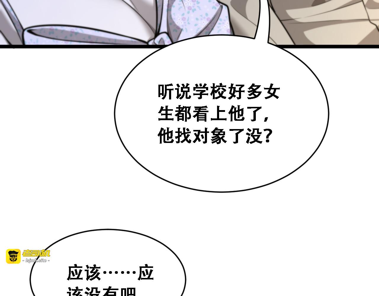 第47话 金花 第 39 页