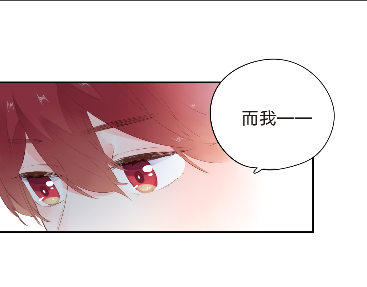 第46话 抹茶奶茶加冰淇淋 第 66 页