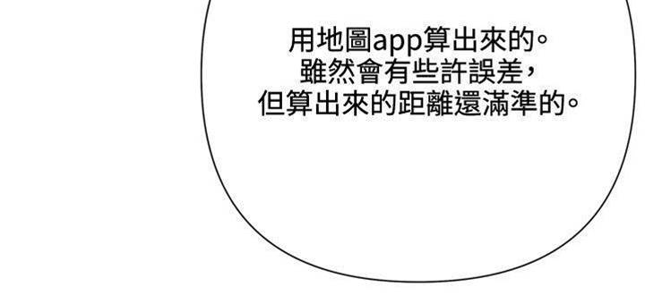 第59话 第 6 页