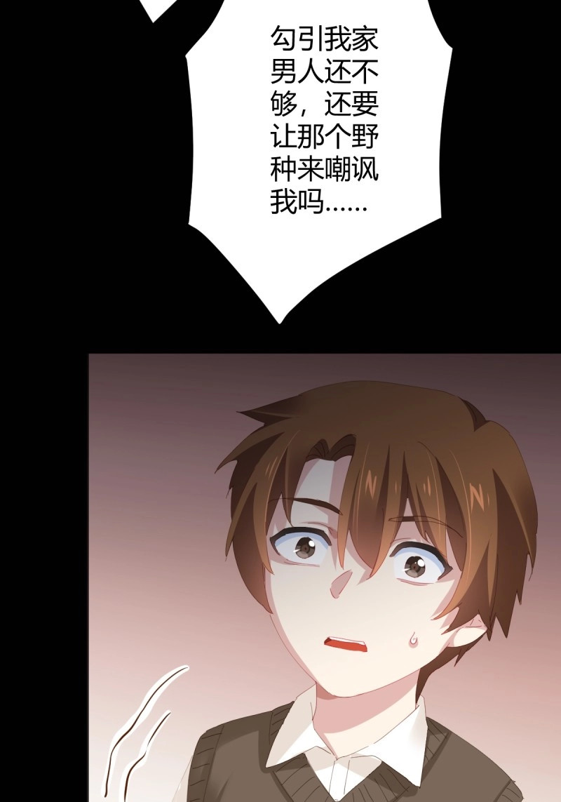 第116话 第89话-逆行 第 50 页