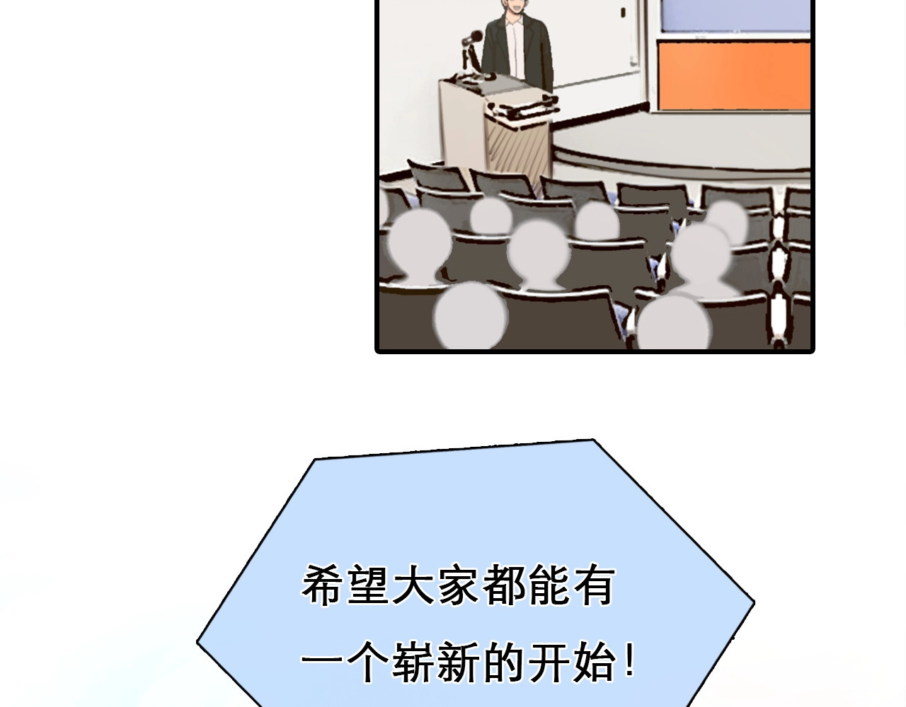 第31话 置换 第 64 页
