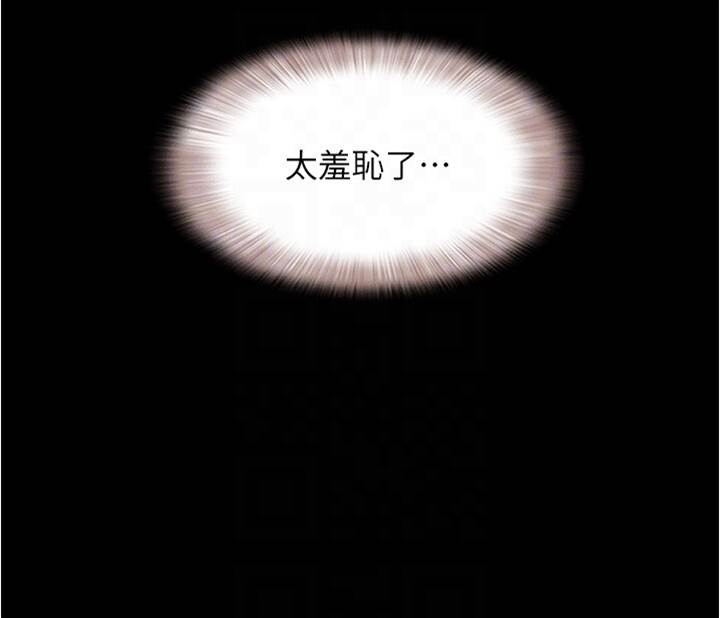 第43话  被双胞胎玩弄的 第 10 页