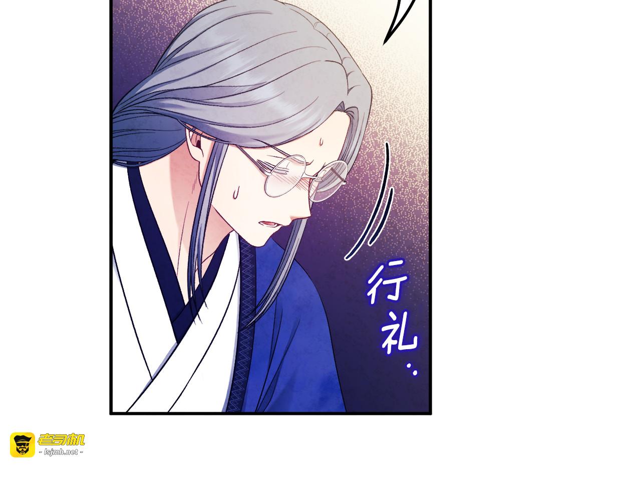 第84话 来访 第 13 页