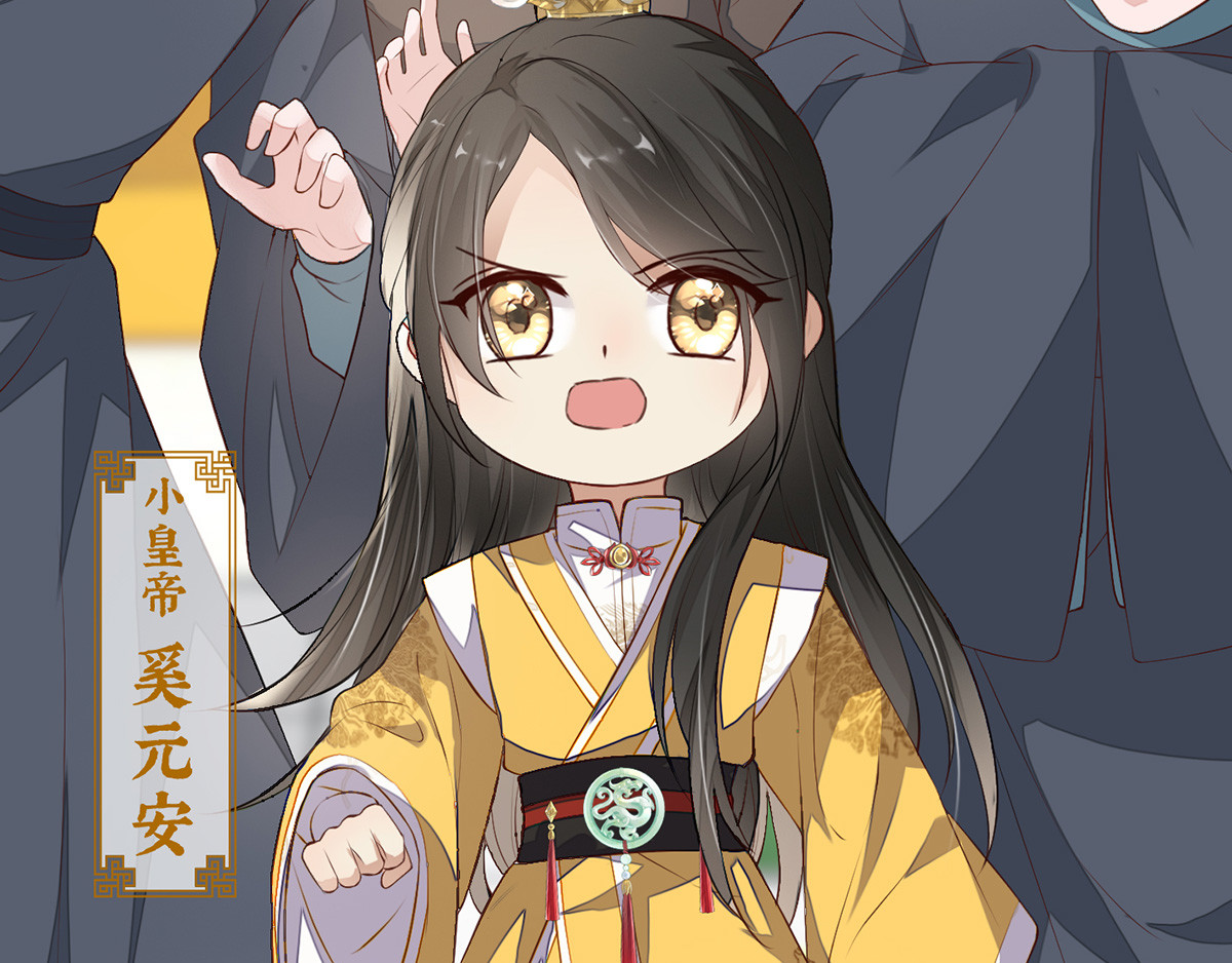 第7话 承恩郎 第 12 页