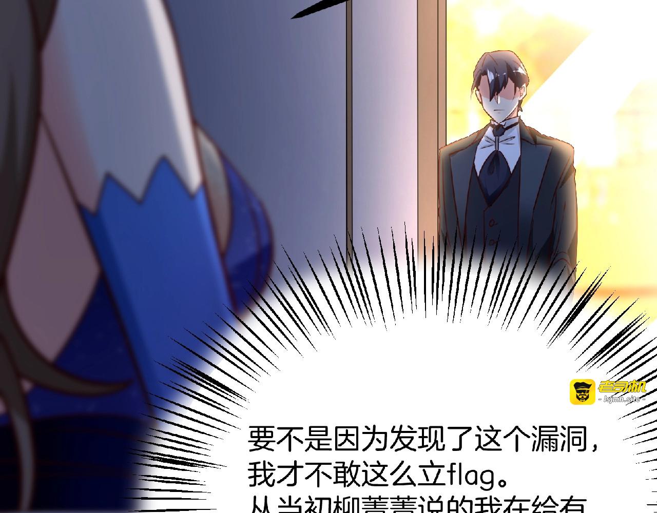 第8话 男人间的较量！ 第 43 页