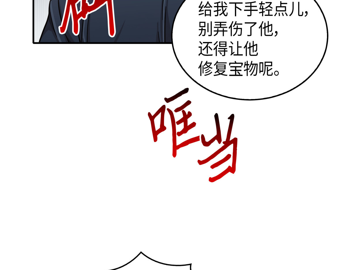 完美的计划 第 158 页