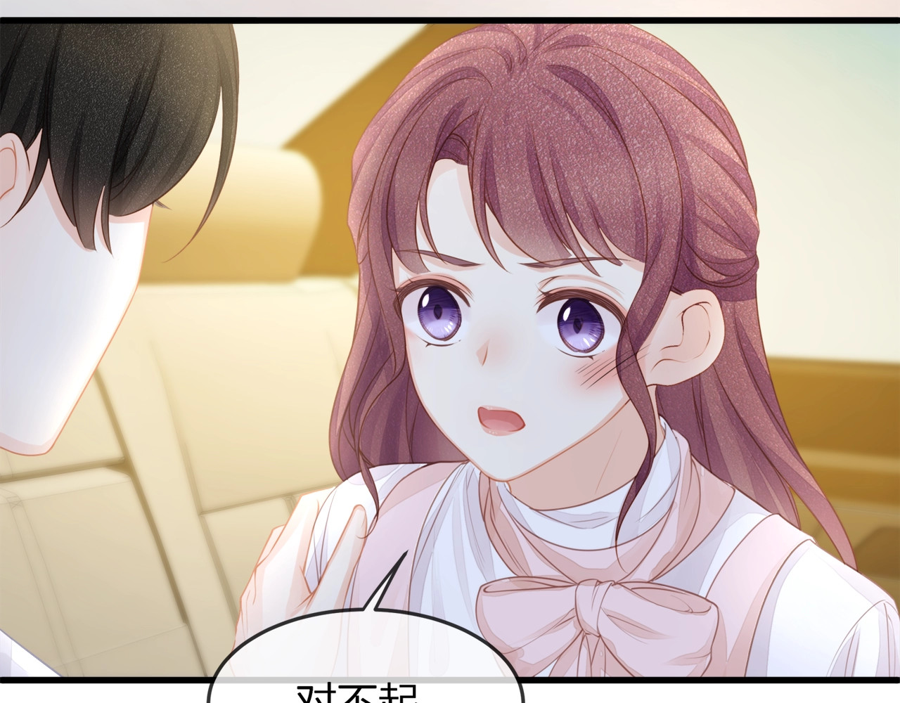 第31话 自己来还是我帮你？ 第 28 页