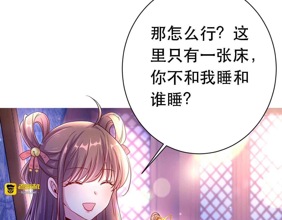 第28话 哄皇帝睡觉 第 11 页
