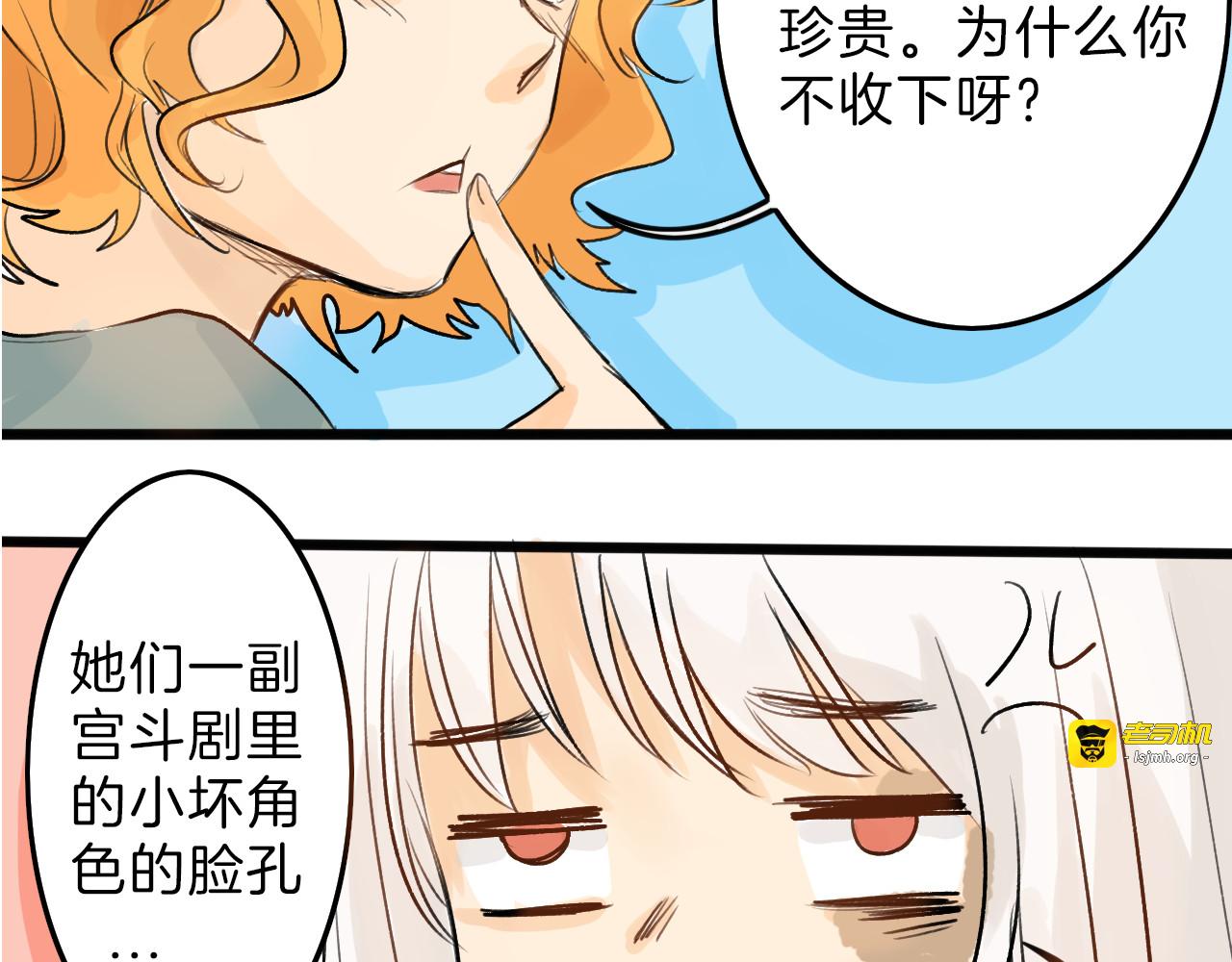 第4话 晚礼服 第 15 页