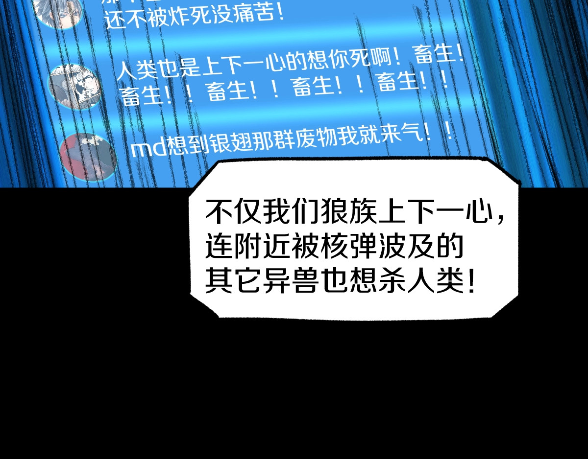 第64话 危险超乎想象！ 第 58 页