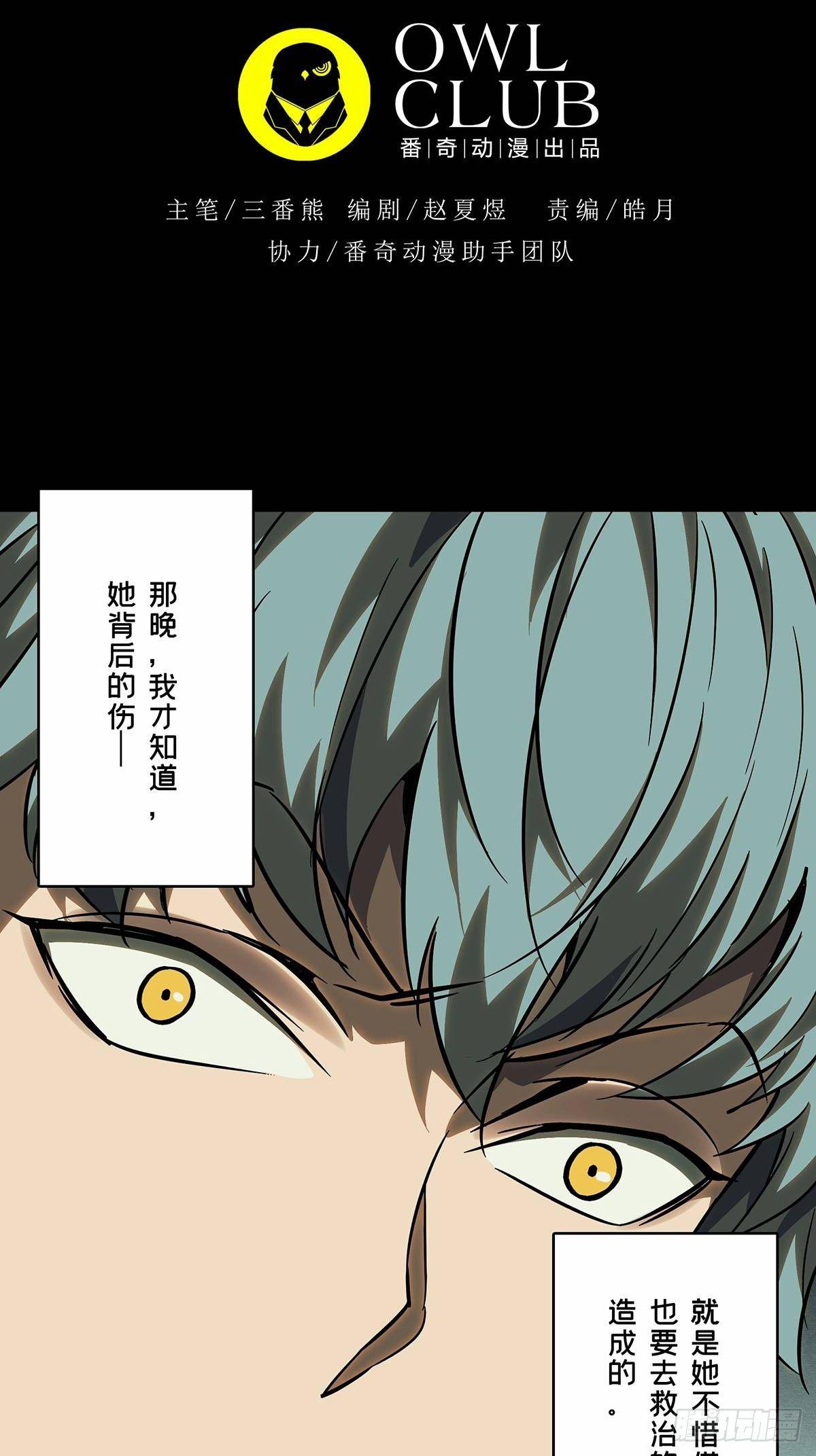 第六十八章/至死不渝上 第 14 页