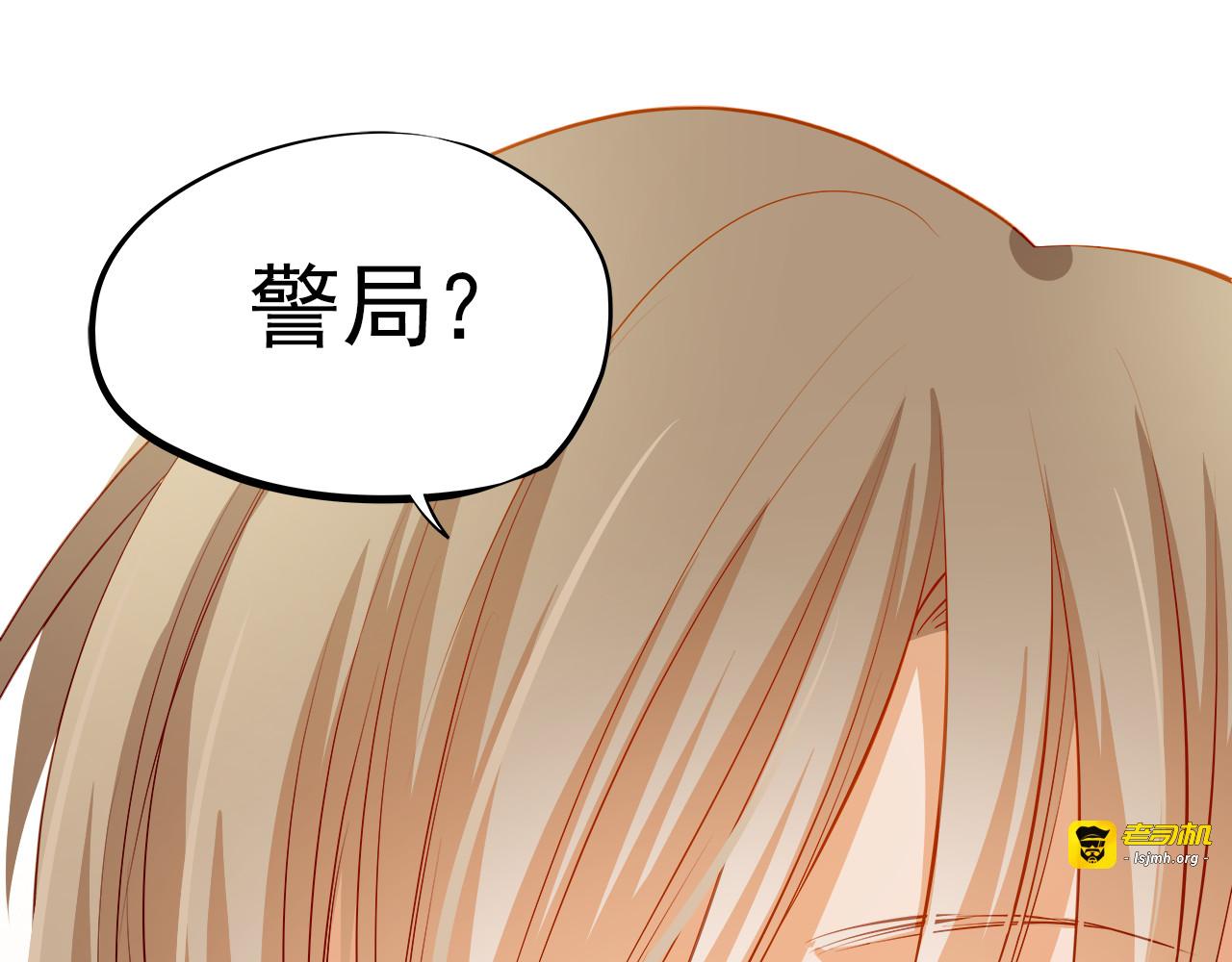 第50话 记过处分 第 15 页