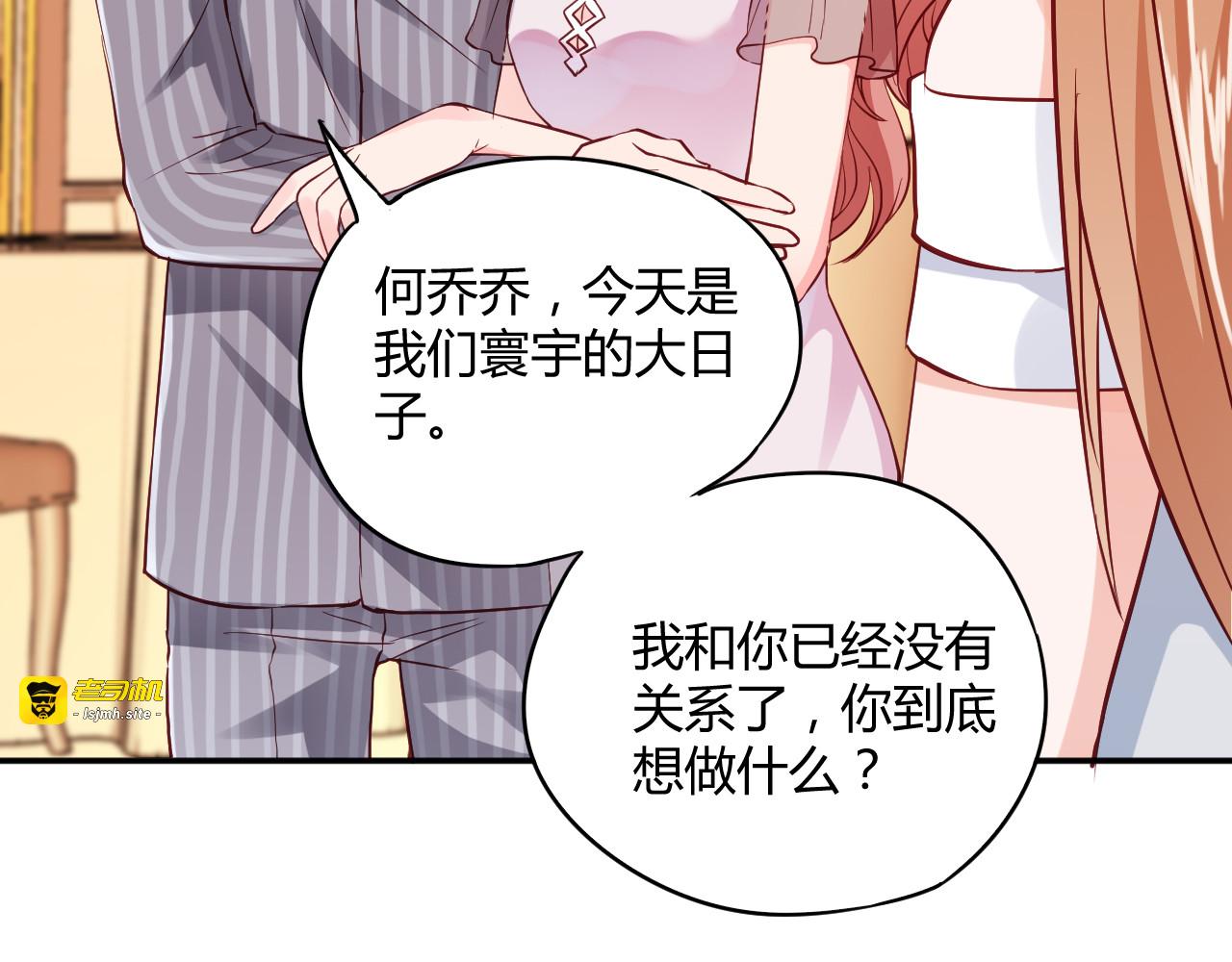 第5话 谁敢动我的女人？！ 第 31 页