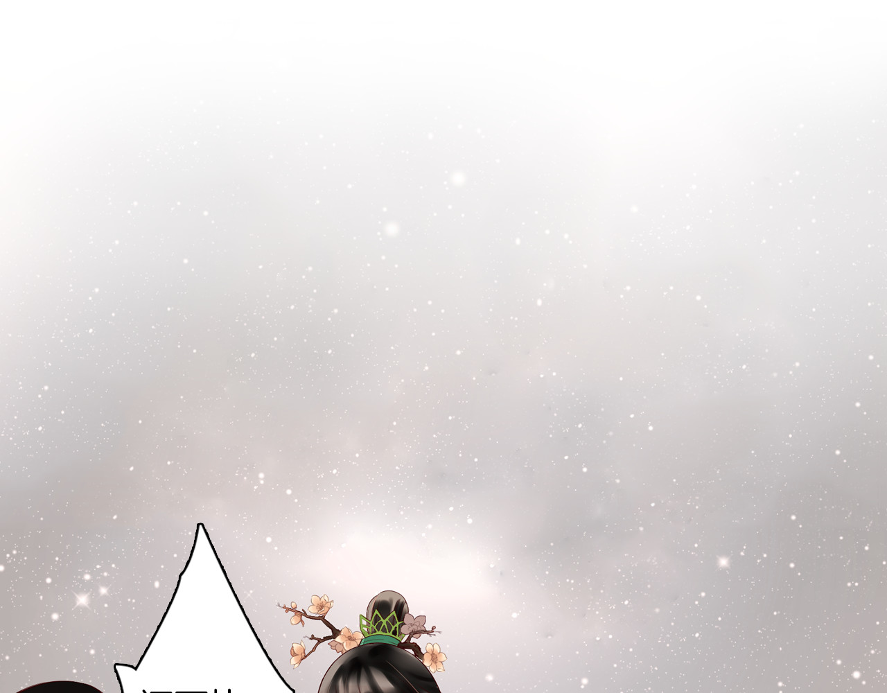 第11话 我才不是猫！ 第 24 页