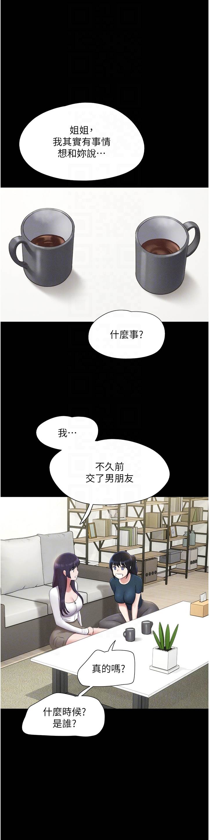 第32话  外面人很多，速战速决吧! 第 30 页
