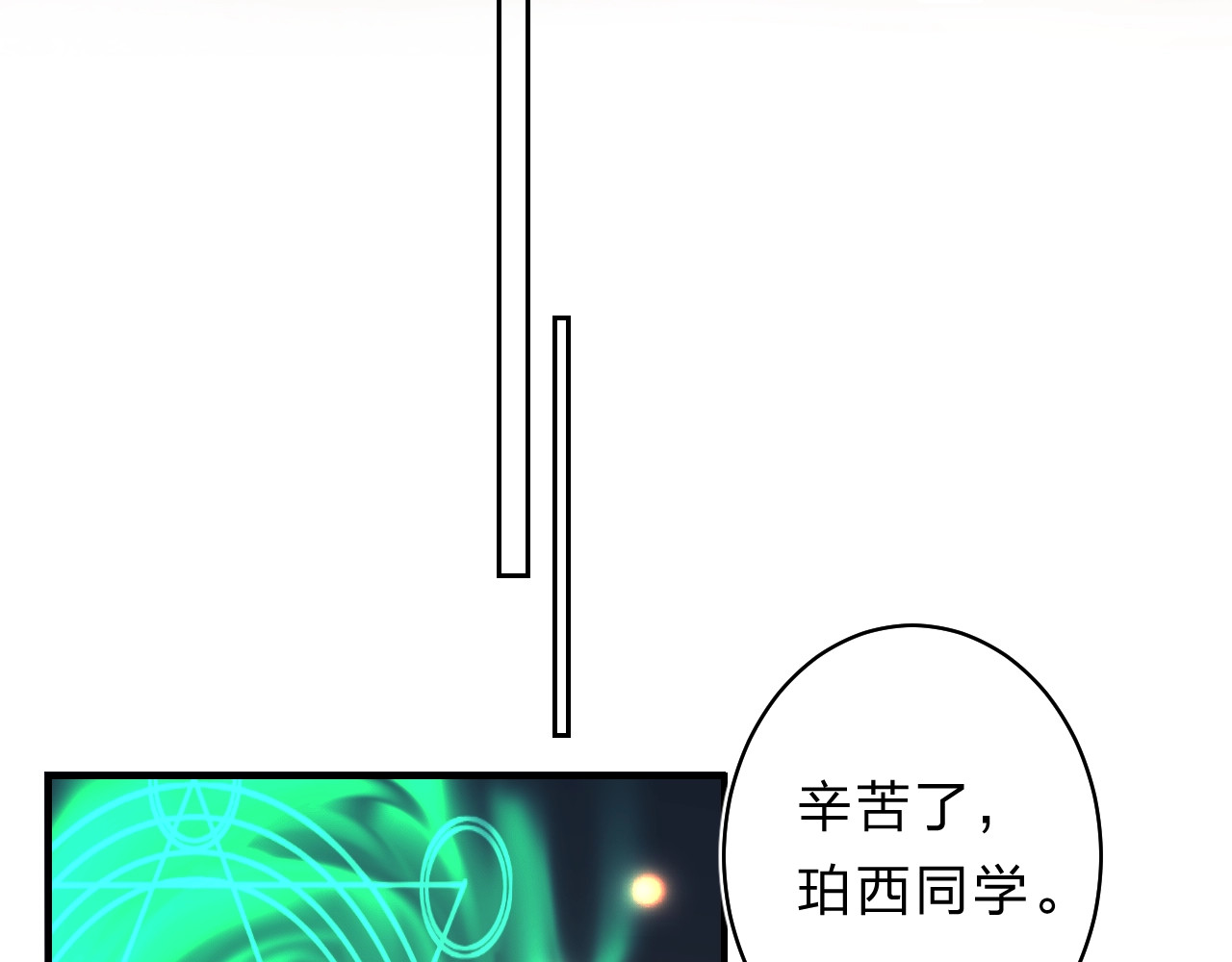 第44话 炙热月光 第 62 页