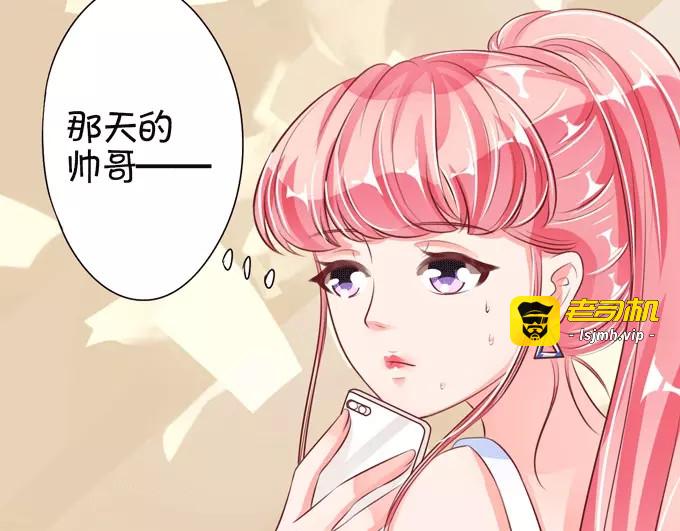 第33话 第 23 页