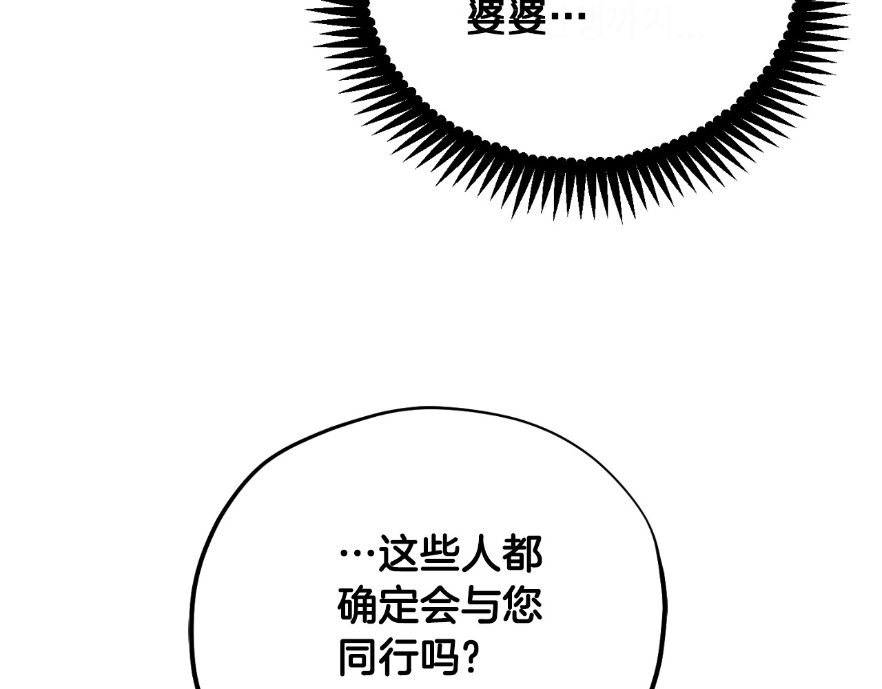 番外21 太医院争端 第 60 页