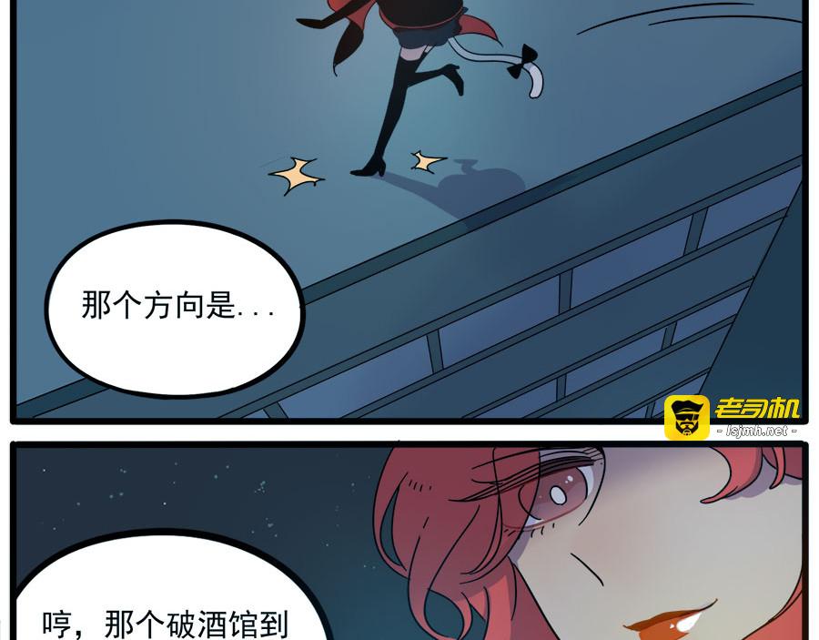 第52话 第 35 页