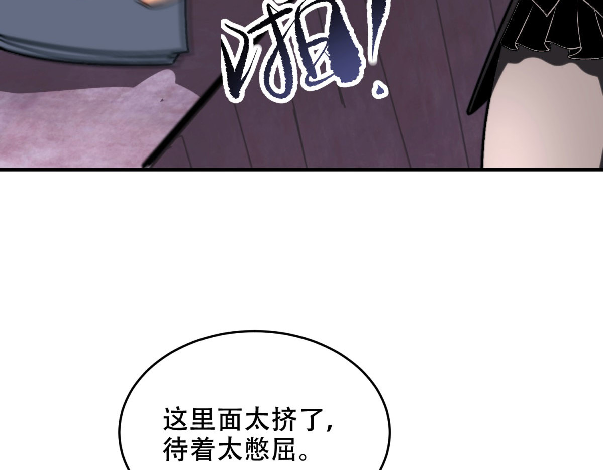 第8话 前台的太山 第 146 页