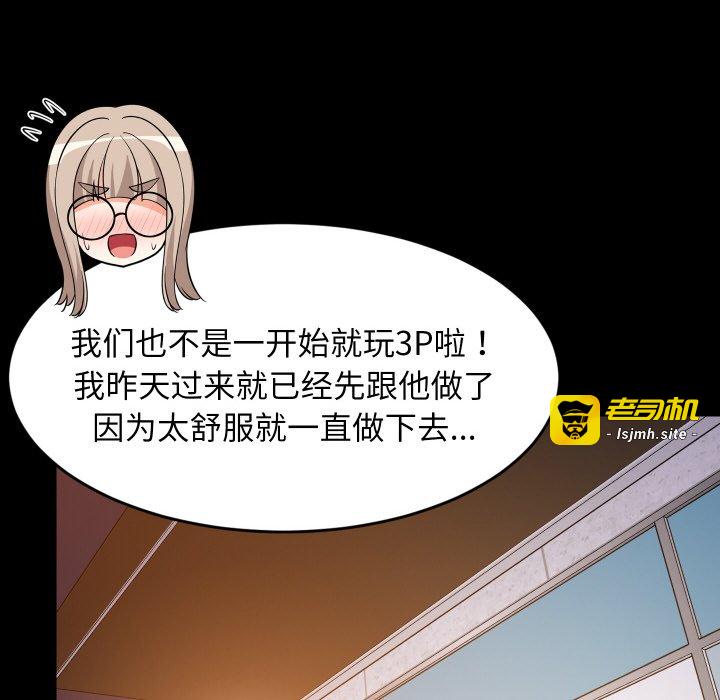 第57话 第 69 页