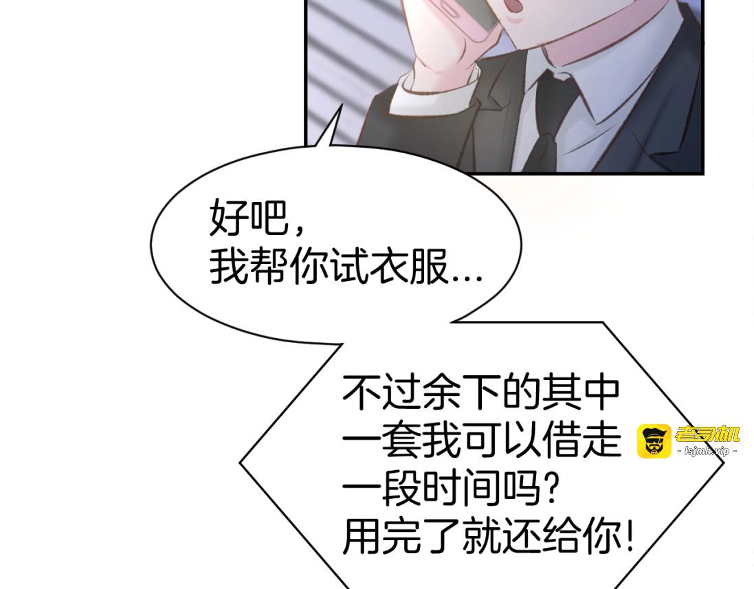 第38话 针锋相对 第 25 页