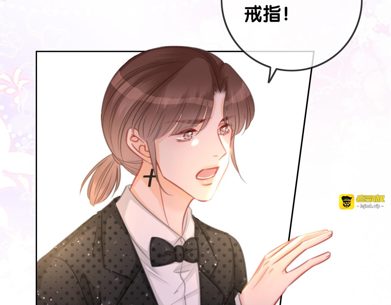 番外完结篇 为你披上婚纱 第 55 页