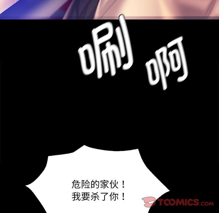第82话 第 120 页