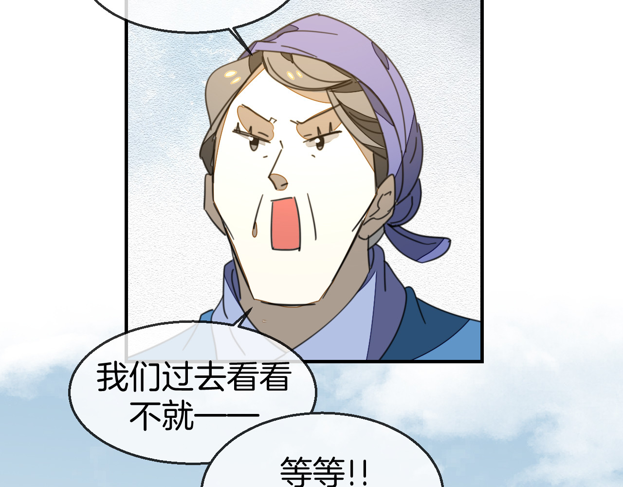 第70话 再入清怀县 第 60 页