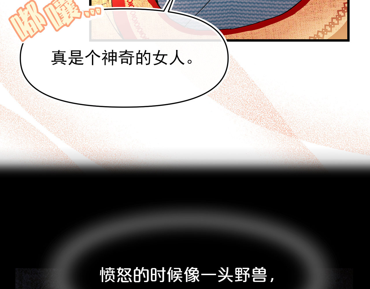 第59话 月露 第 96 页