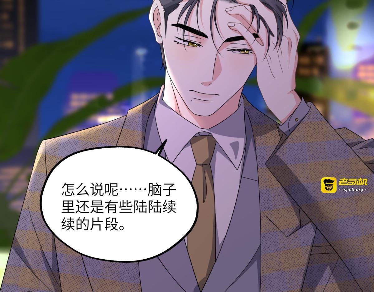 第29话 反杀 第 43 页