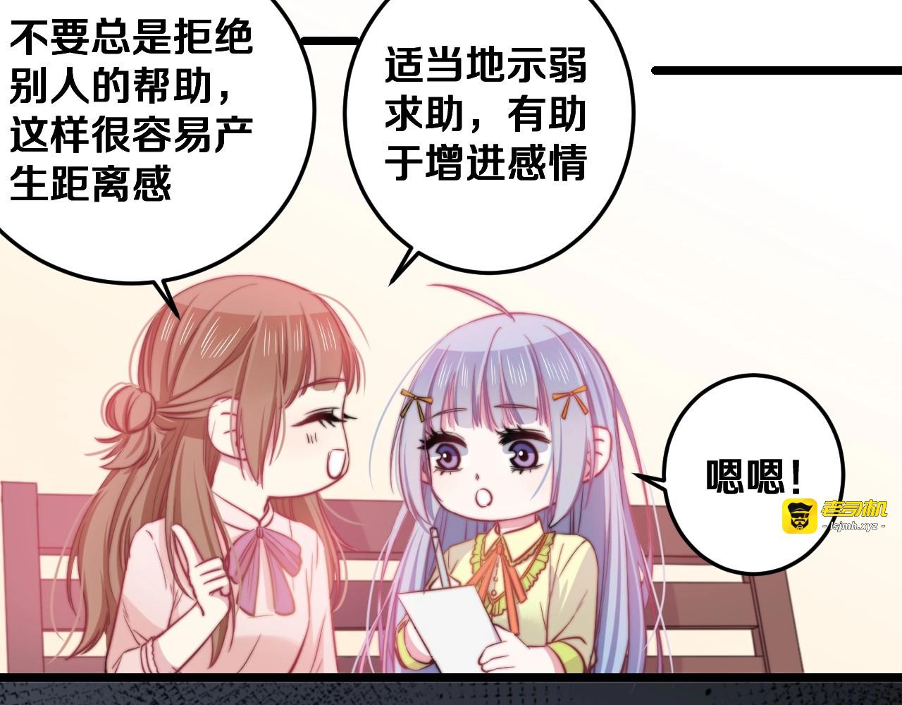 第26话 你再说一遍？ 第 37 页
