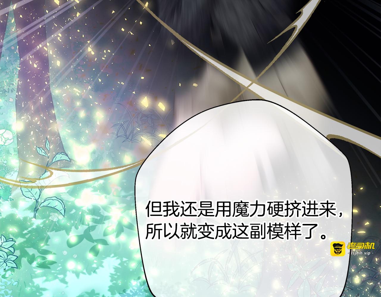 第85话 很强大 第 91 页
