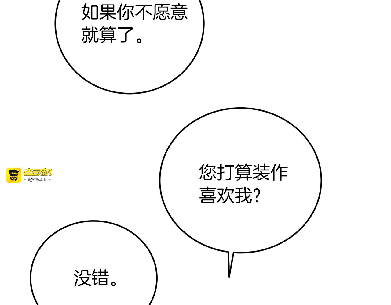 第27话 再次见面 第 59 页
